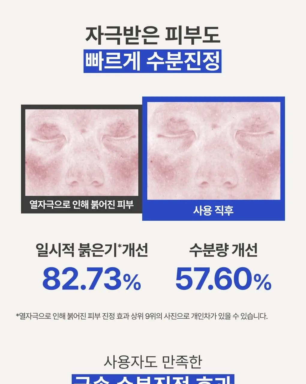 [모공속광] 이니스프리 레티놀 그린티 PDRN 스킨부스터 토너 170ml 기획 (+50ml) 상세페이지 16